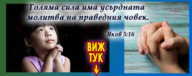 7 дни силна молитва за изпълнение на желания 5