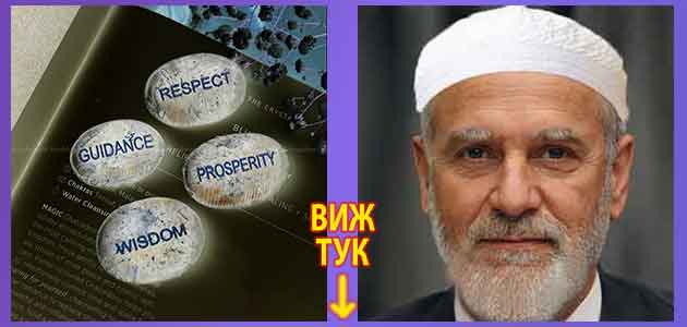 Магически думи за сбъдване на желания