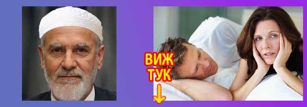 Какво се случва в тялото на мъжа, когато желае жена 4