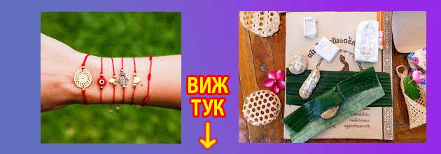 силен амулет за пари 3