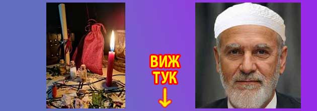 Ходжа Абдула, ритуал за любов