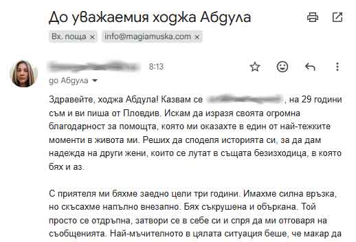 Как да го накарам да мисли за мен, да ми пише и да се влюби от разстояние? Чрез телепатия, ритуали и психология — 10+ работещи начина.